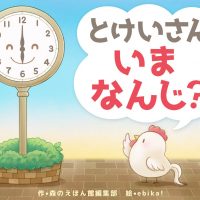 森のえほん館