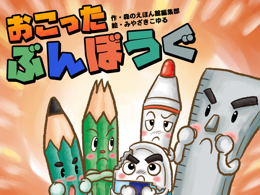 物 を 大事 に する