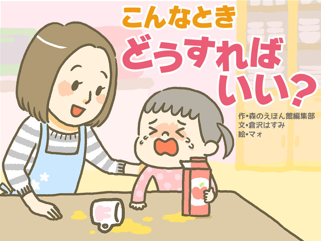 医師の診察を受ける時期